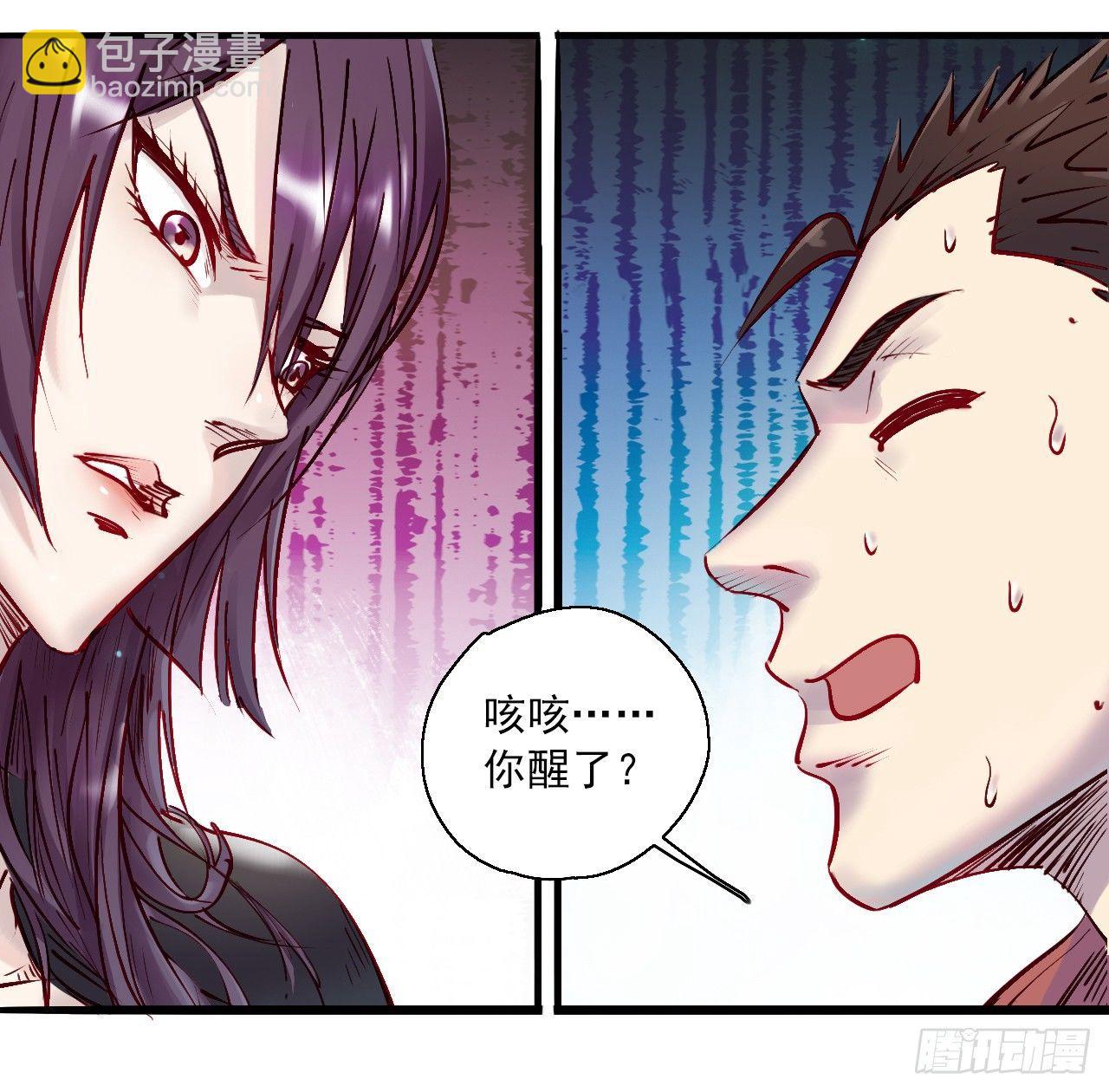 第八话 尴了个尬-第10话