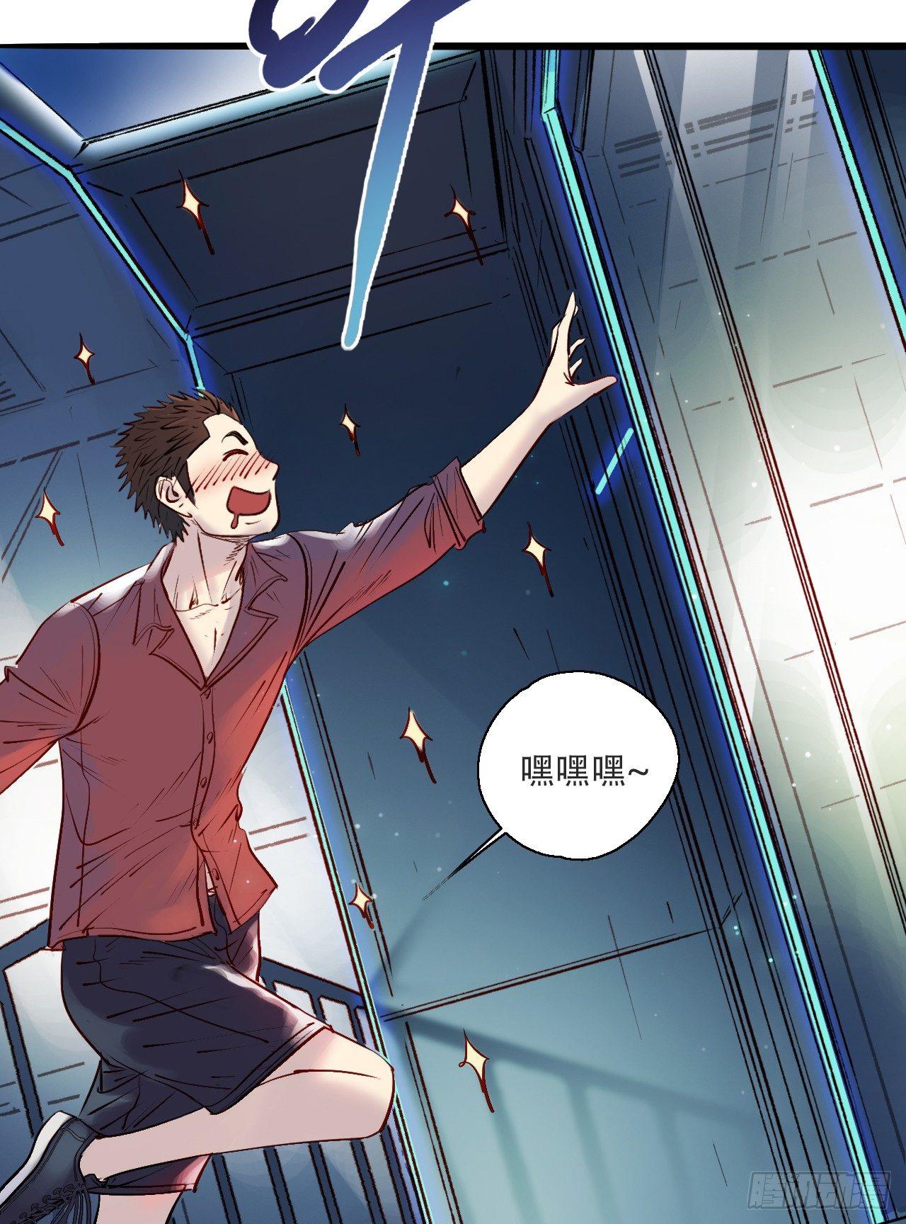 第八话 尴了个尬-第10话