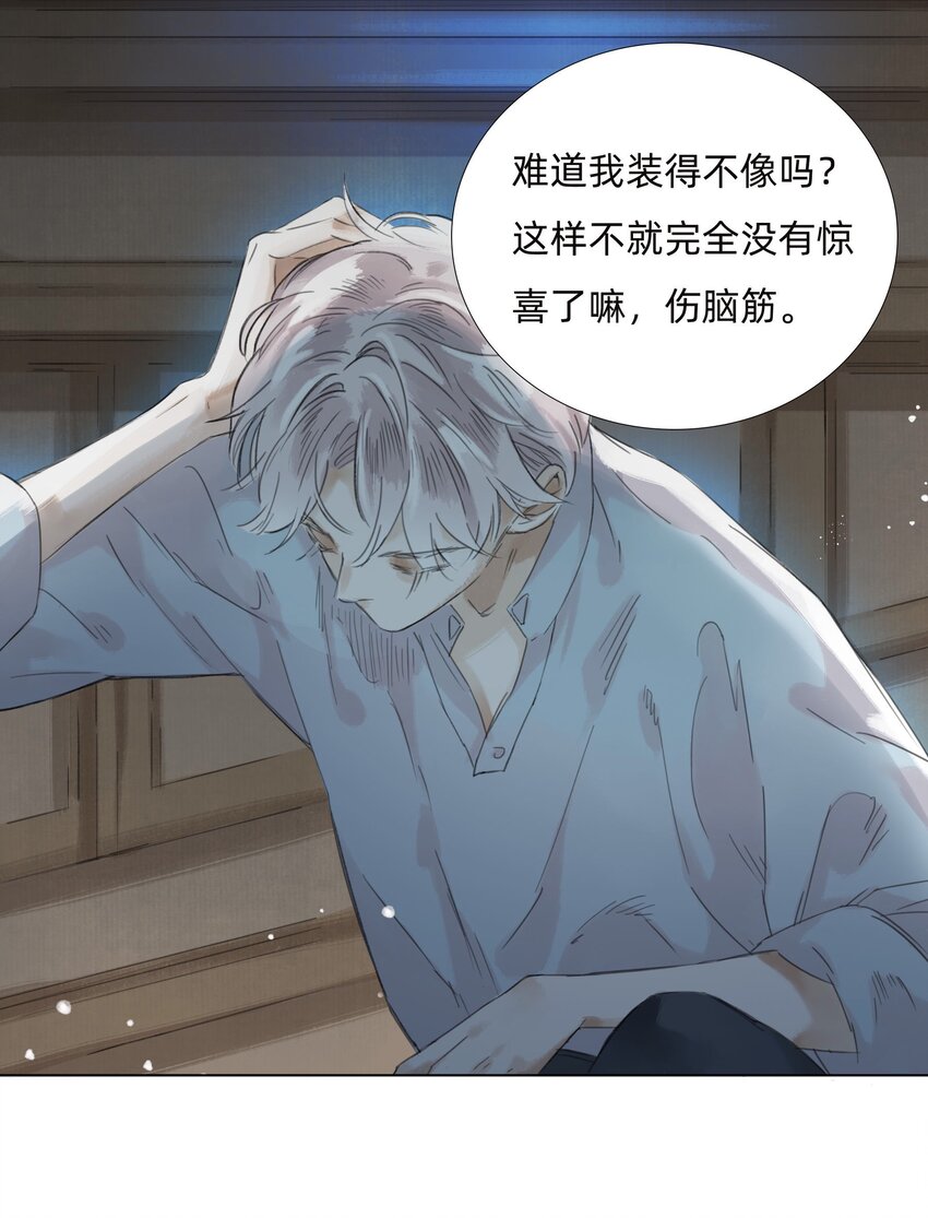 012 夜访张公馆-第14话