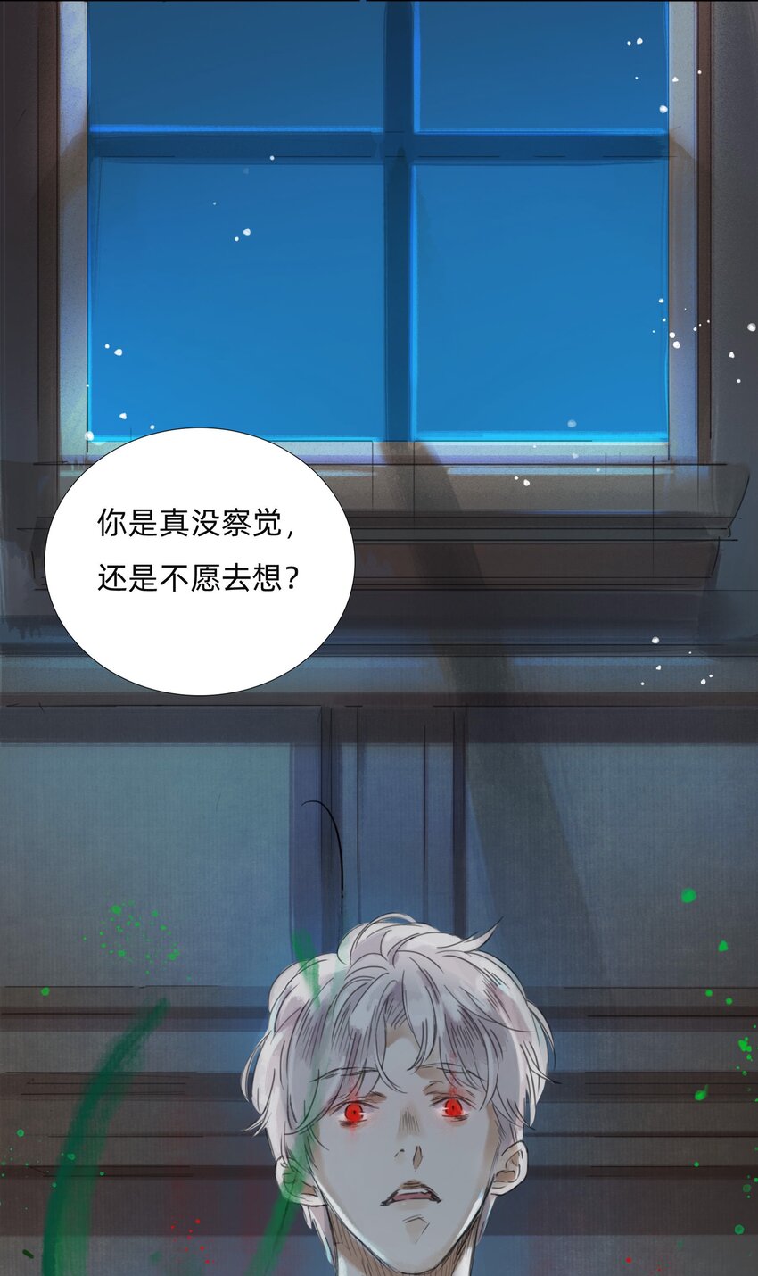 012 夜访张公馆-第14话