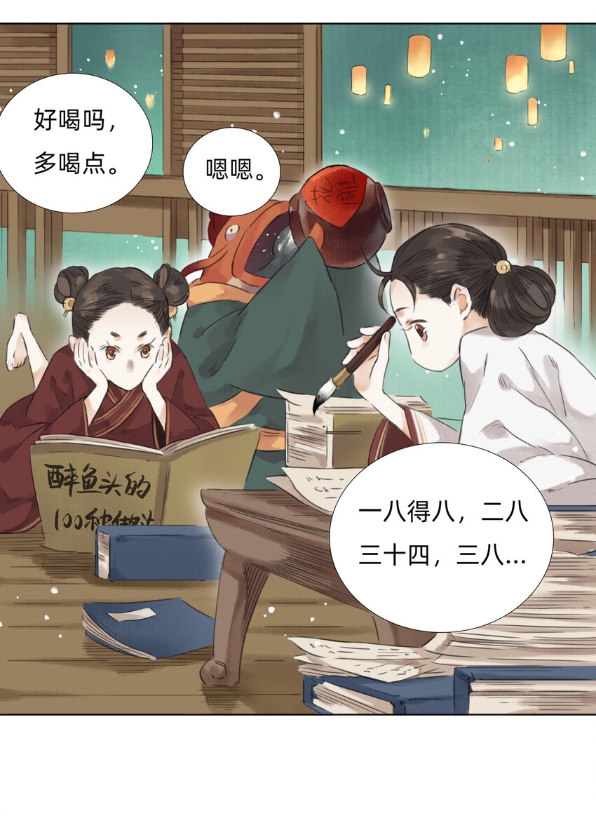 012 夜访张公馆-第14话