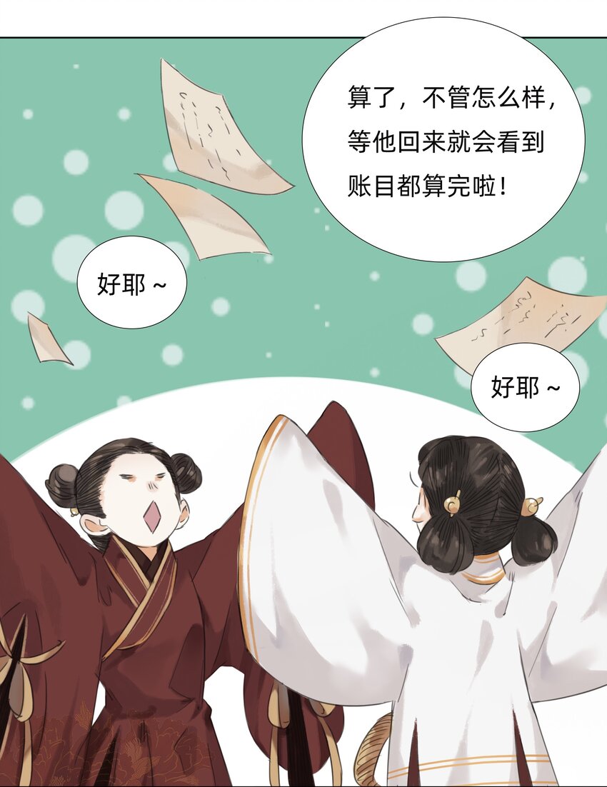 012 夜访张公馆-第14话