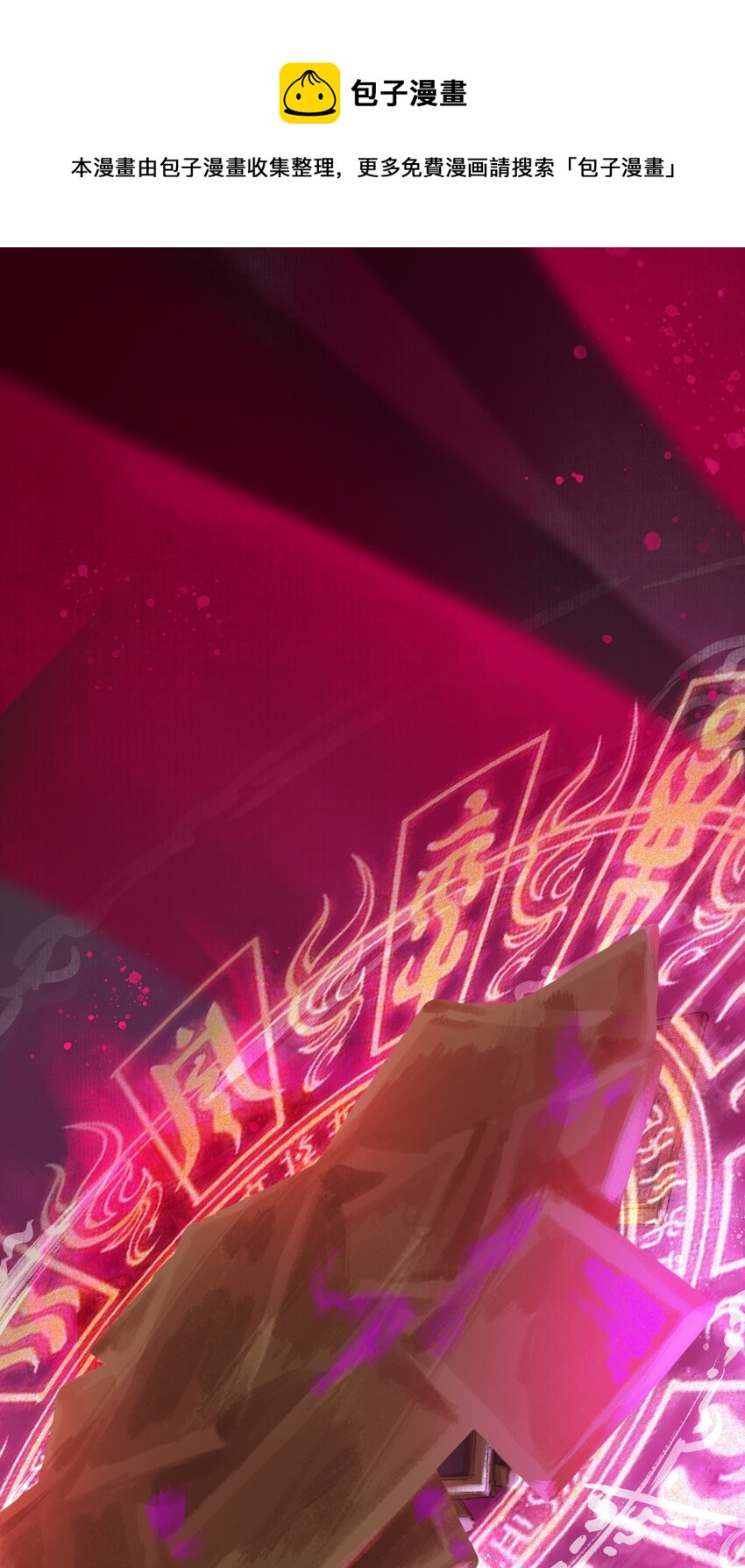 012 夜访张公馆-第14话