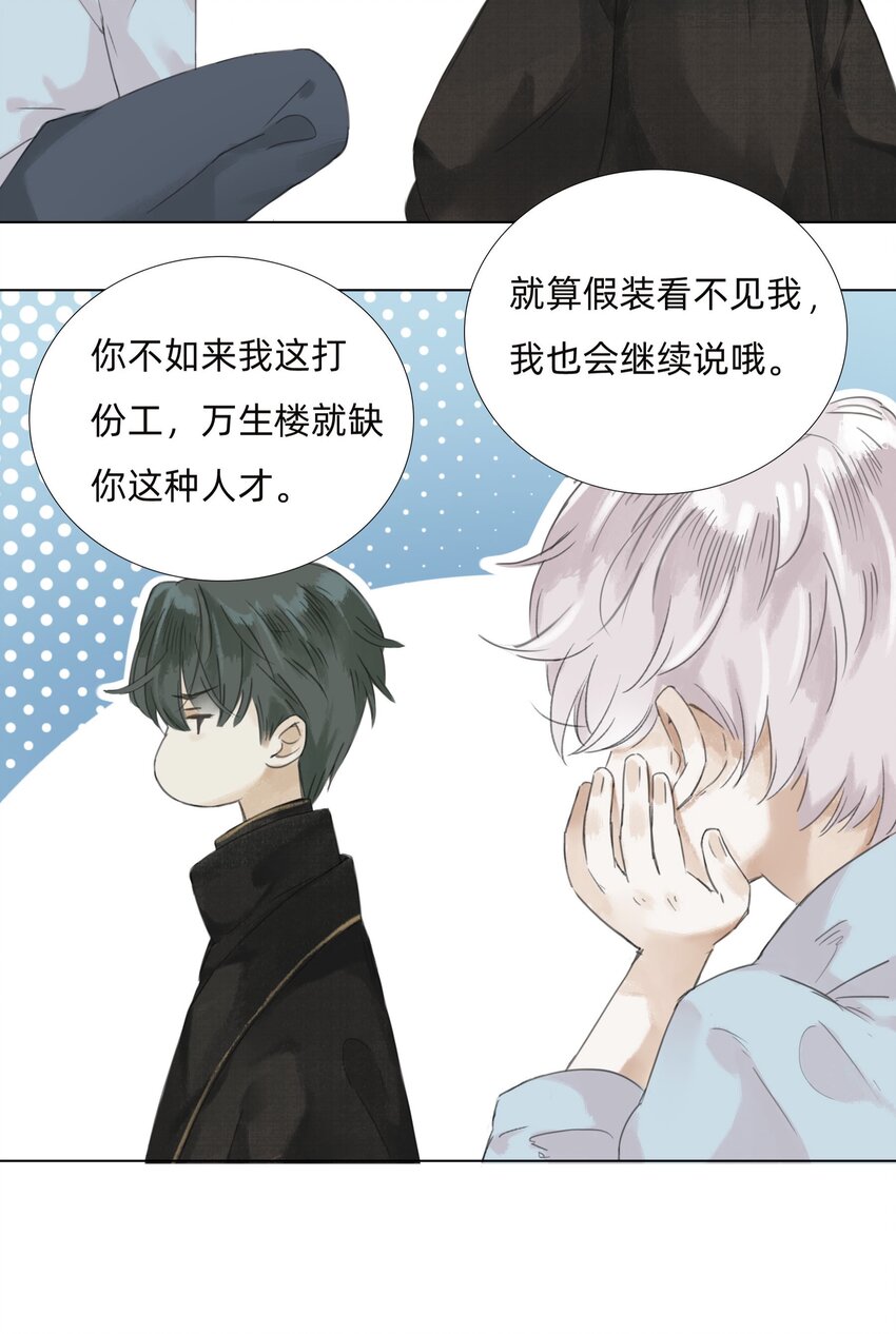 012 夜访张公馆-第14话