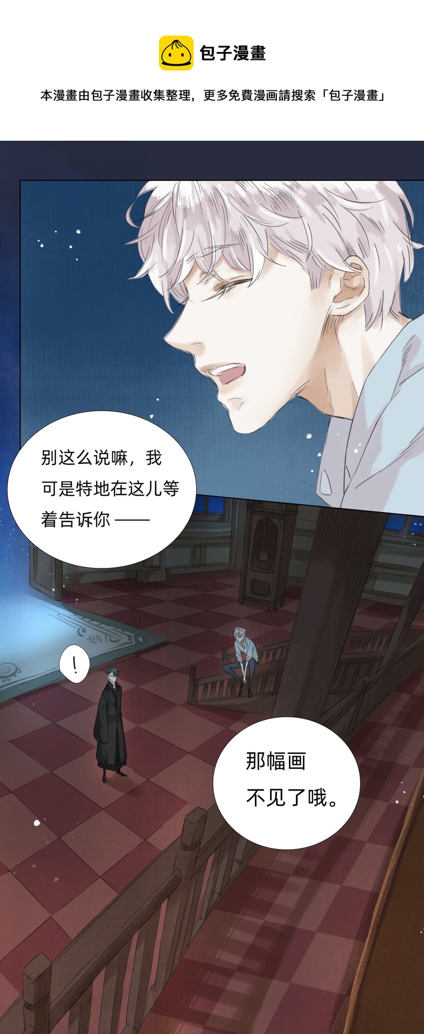 012 夜访张公馆-第14话