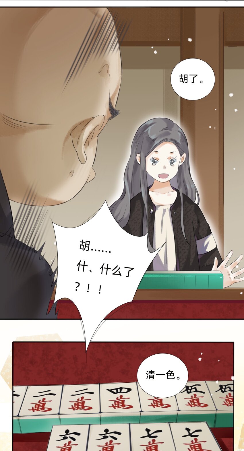 014 You're fired！-第16话