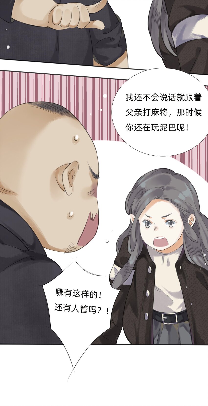 014 You're fired！-第16话