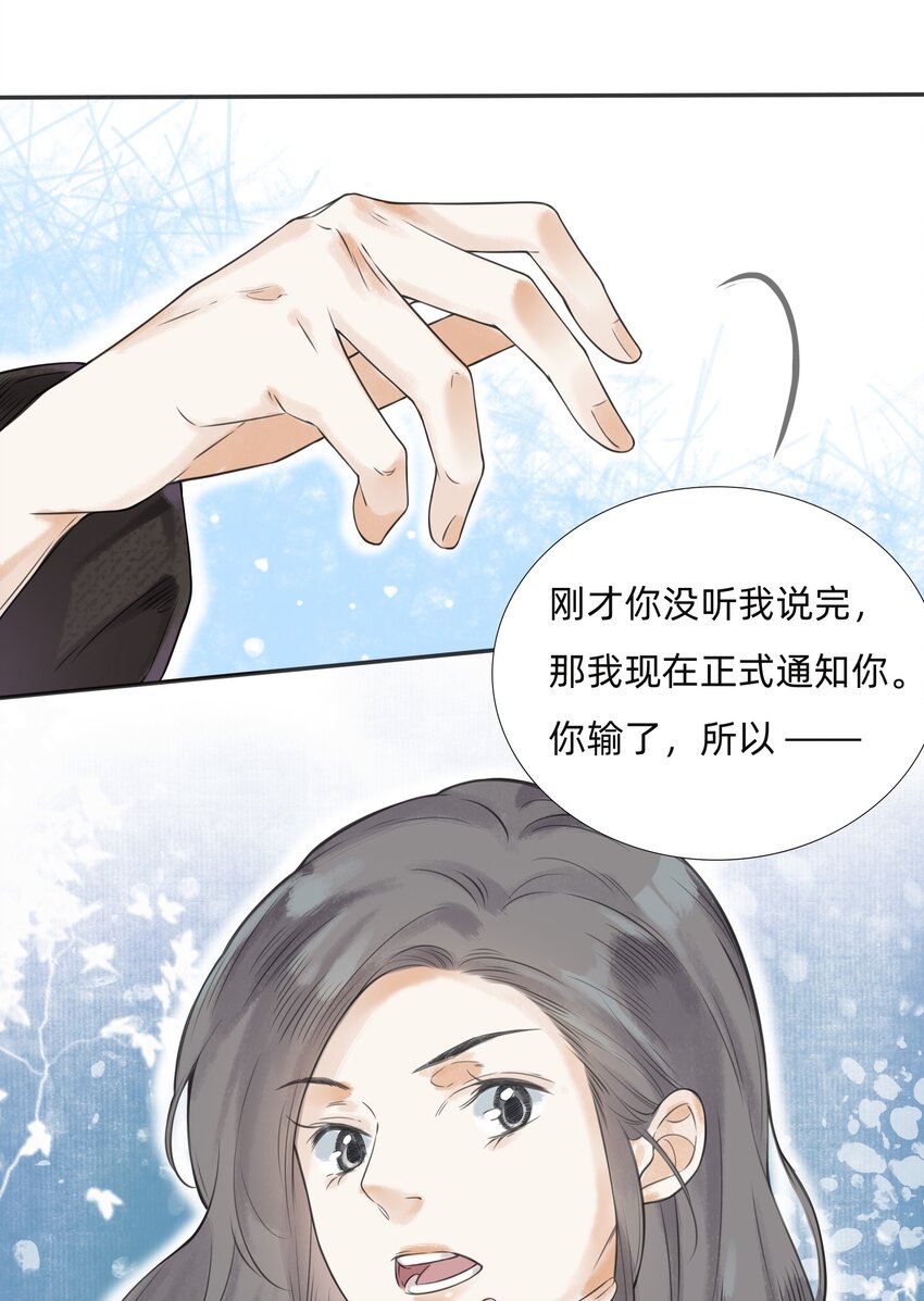 014 You're fired！-第16话