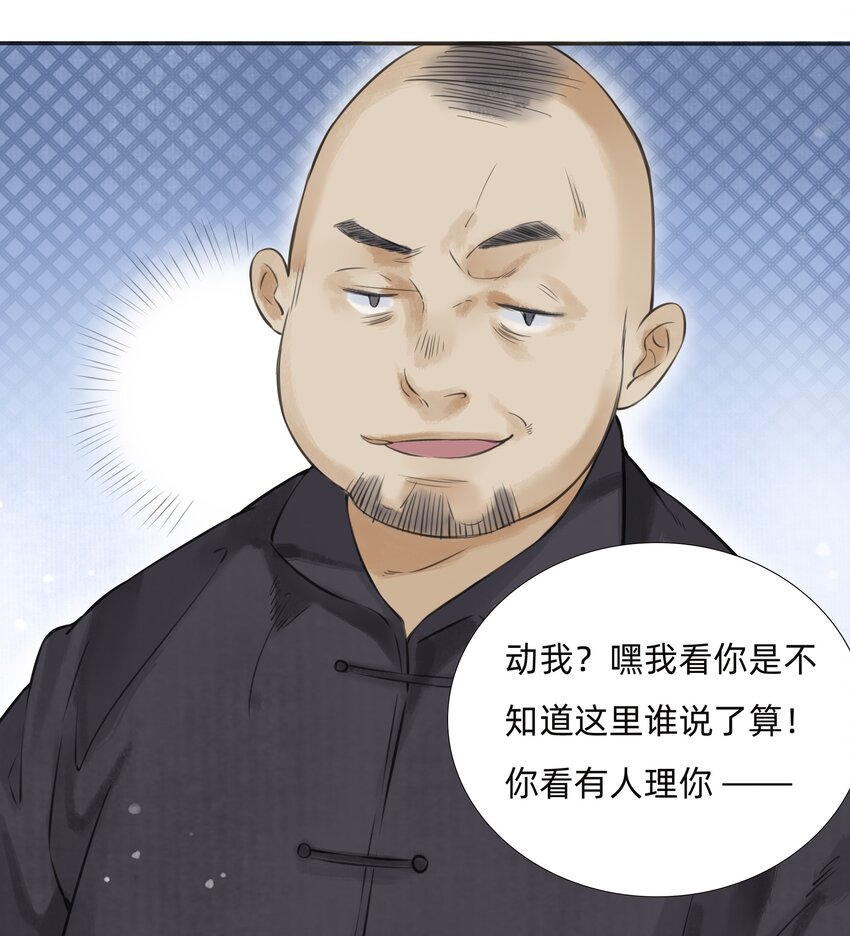 014 You're fired！-第16话