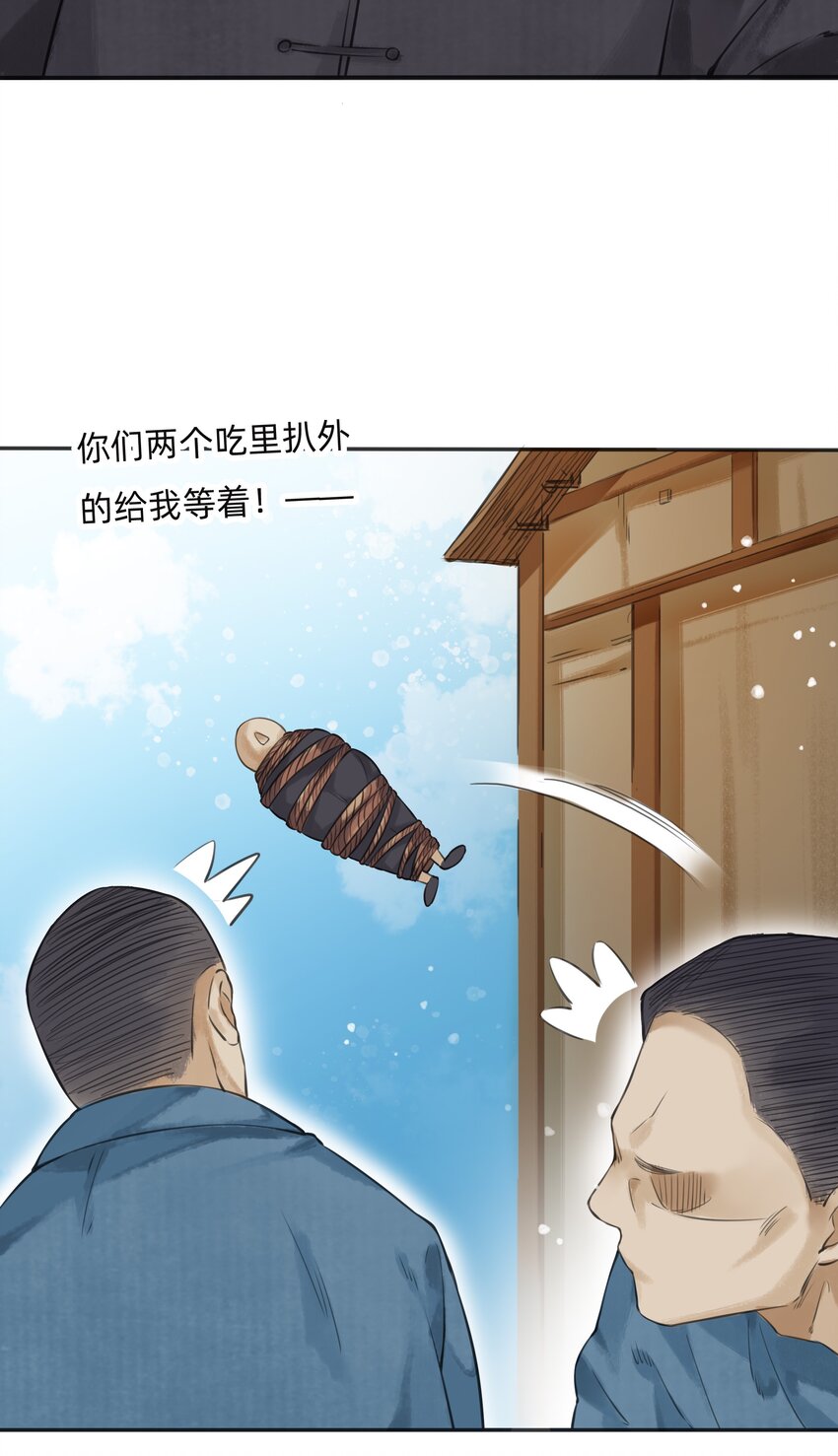 014 You're fired！-第16话