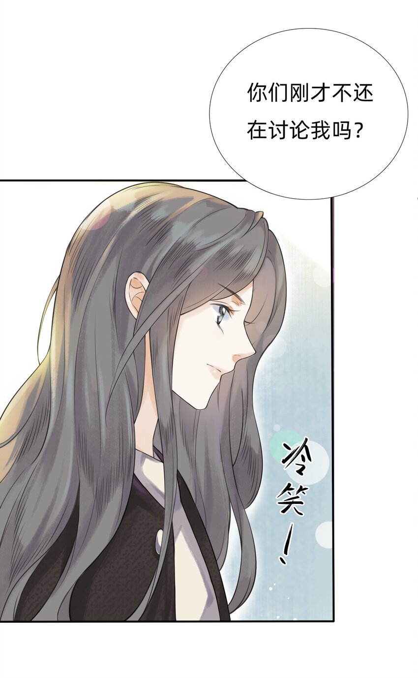 014 You're fired！-第16话