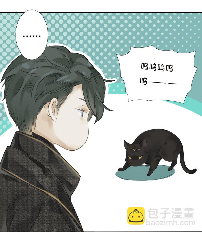 018 金辉阁&mdash;墨云-第20话