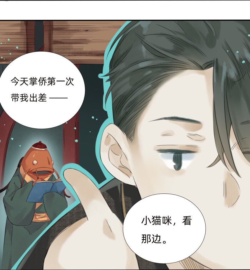 018 金辉阁&mdash;墨云-第20话