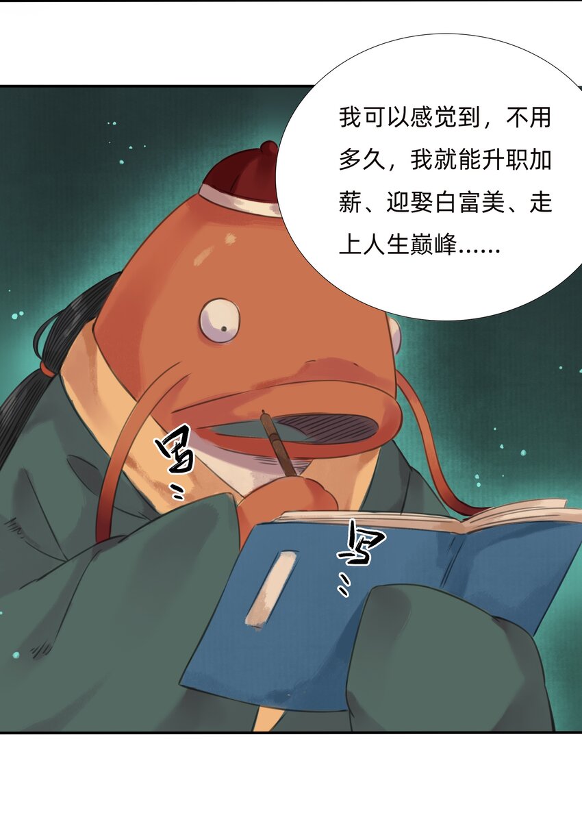 018 金辉阁&mdash;墨云-第20话