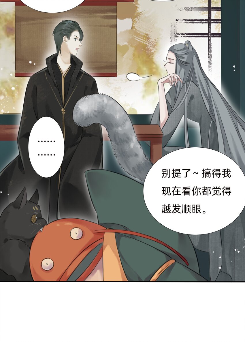 018 金辉阁&mdash;墨云-第20话