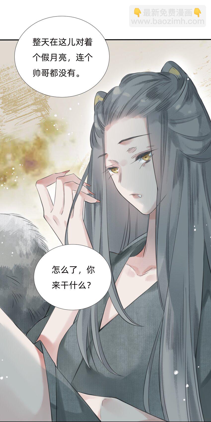 018 金辉阁&mdash;墨云-第20话