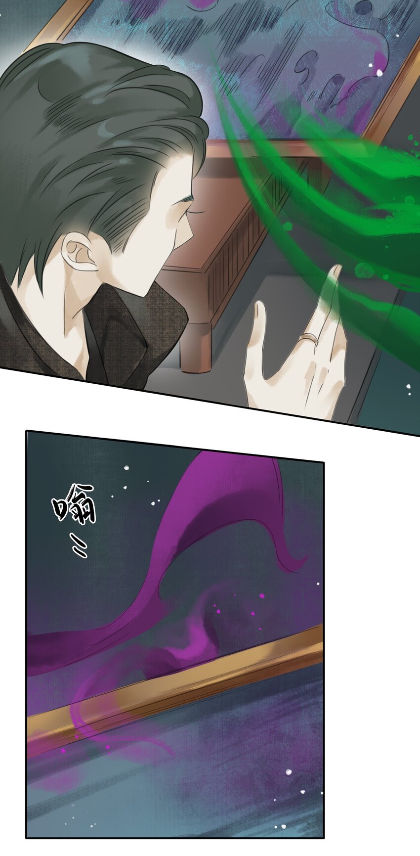 018 金辉阁&mdash;墨云-第20话