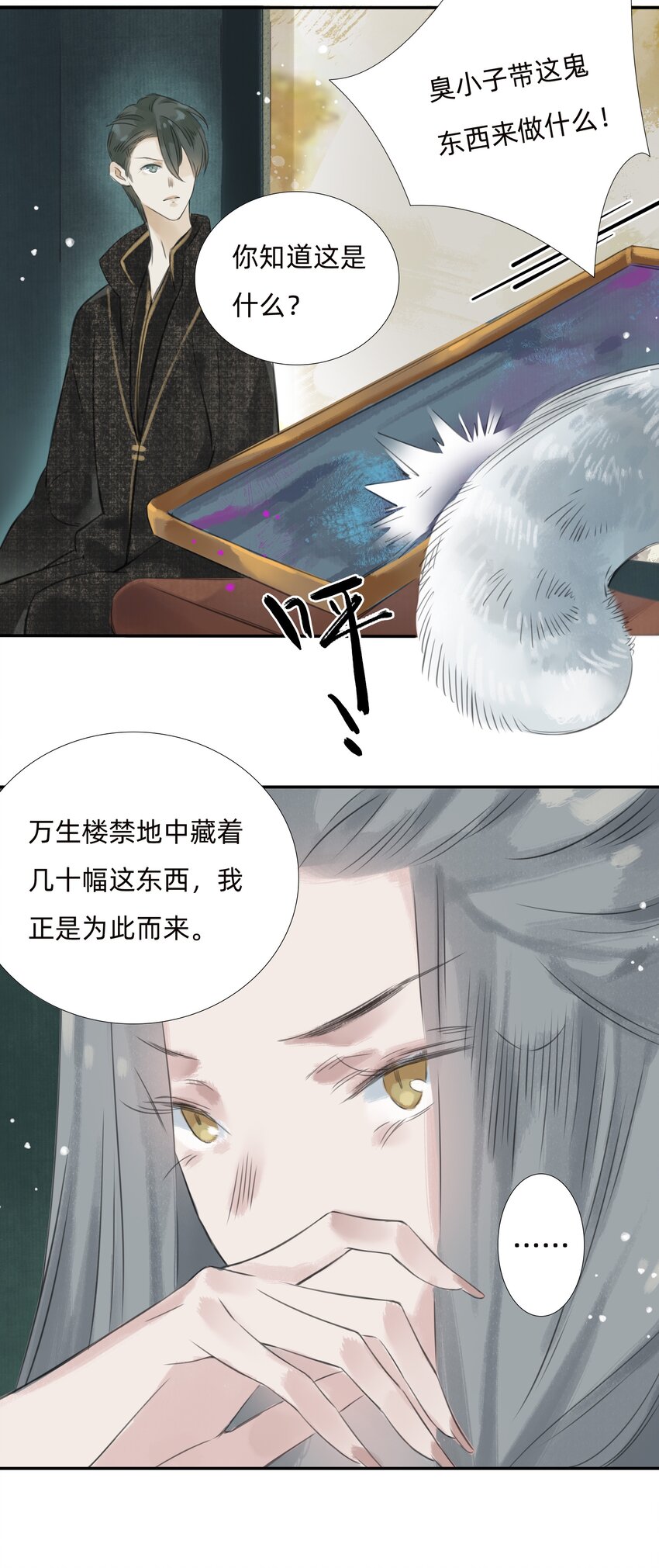 018 金辉阁&mdash;墨云-第20话