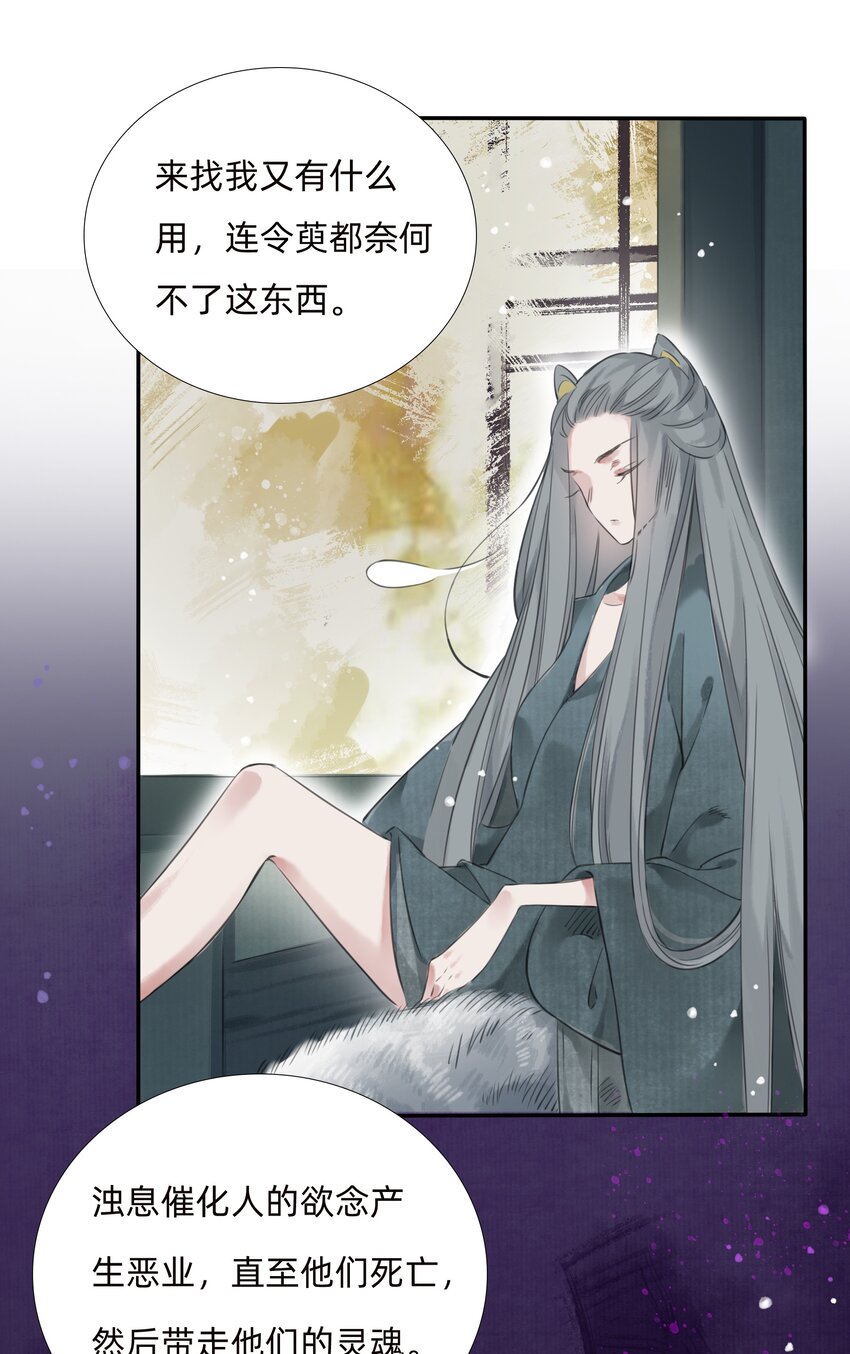 018 金辉阁&mdash;墨云-第20话