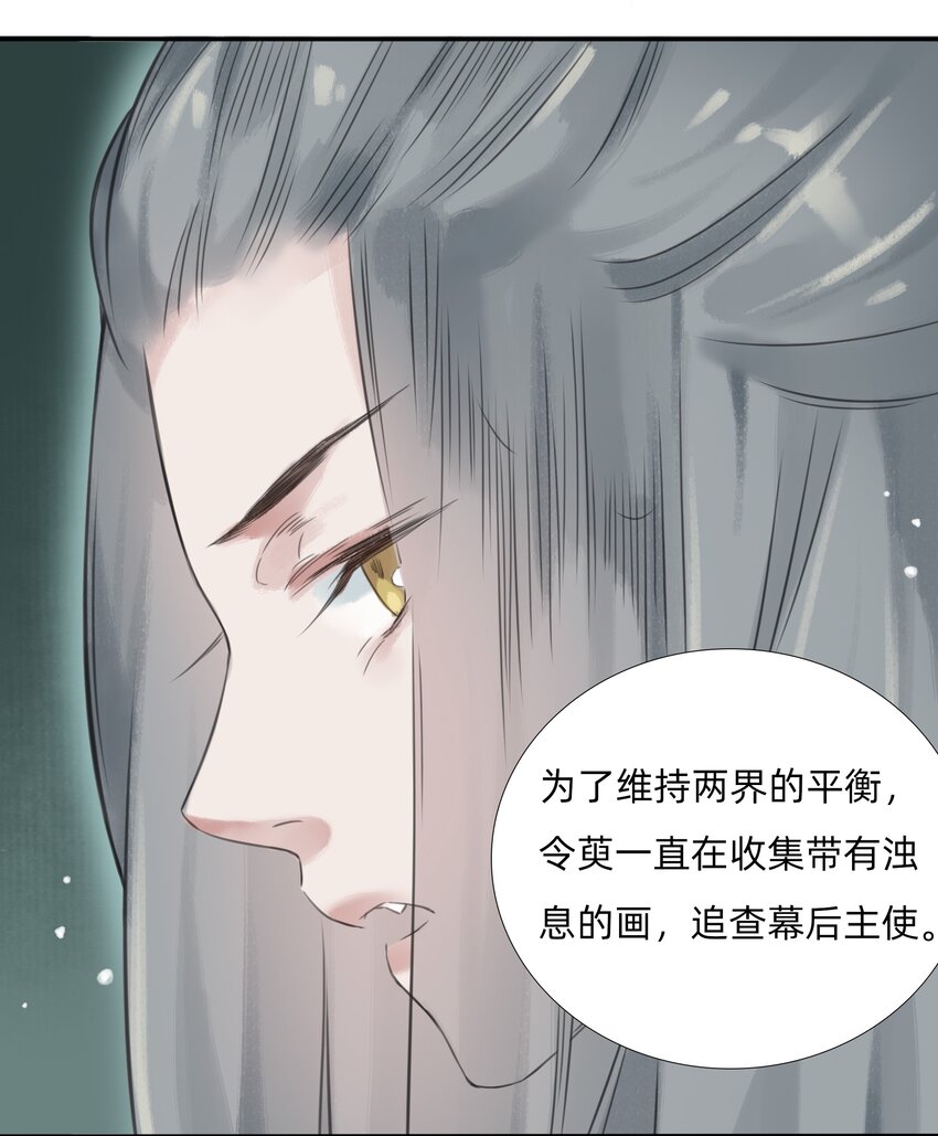 018 金辉阁&mdash;墨云-第20话