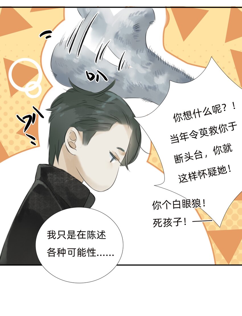 018 金辉阁&mdash;墨云-第20话