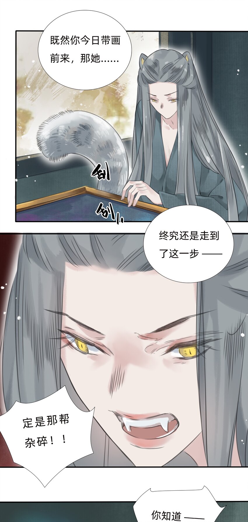 018 金辉阁&mdash;墨云-第20话