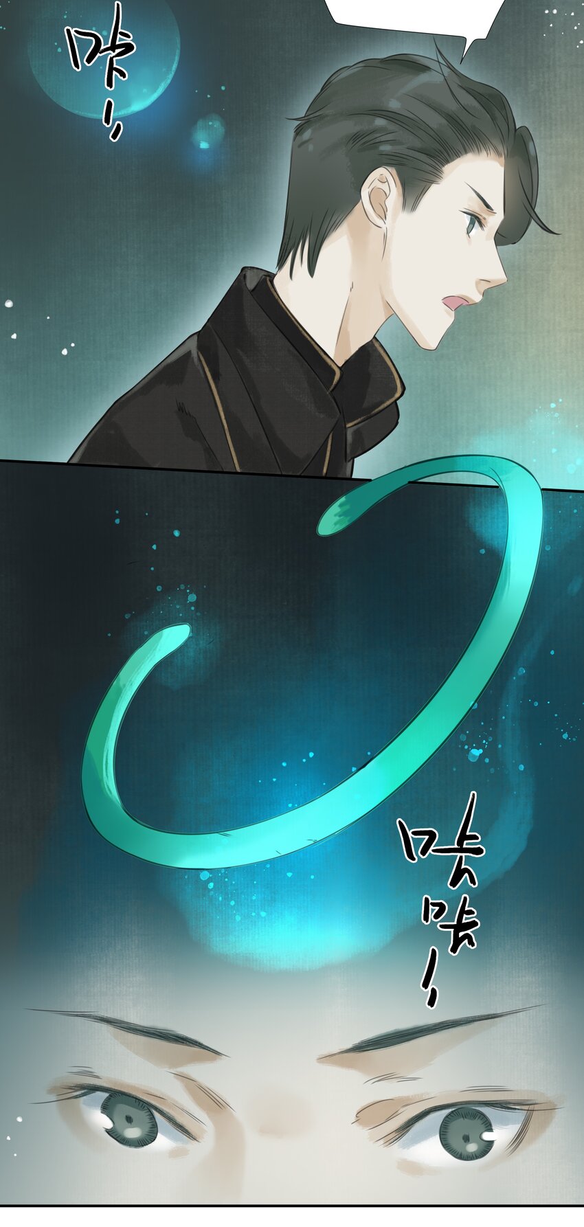 018 金辉阁&mdash;墨云-第20话