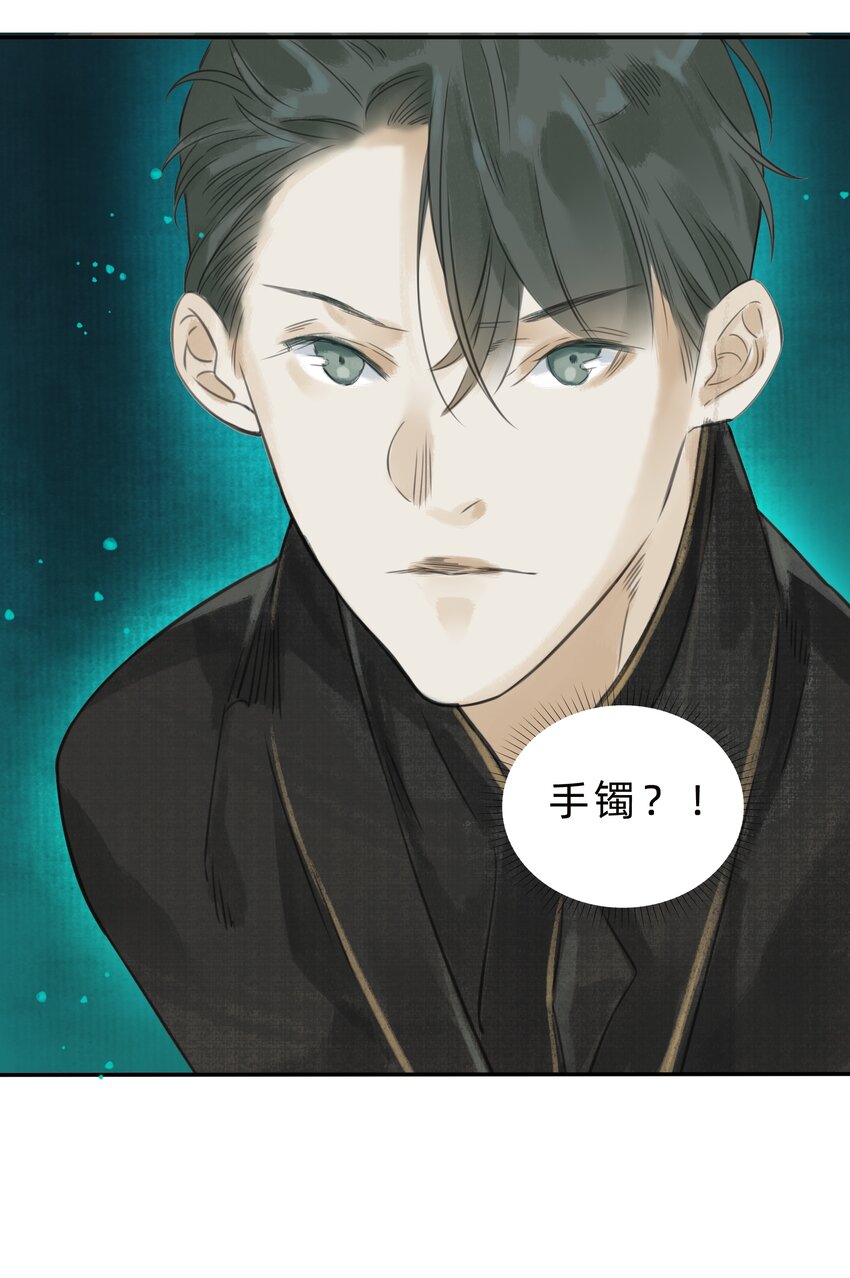 018 金辉阁&mdash;墨云-第20话