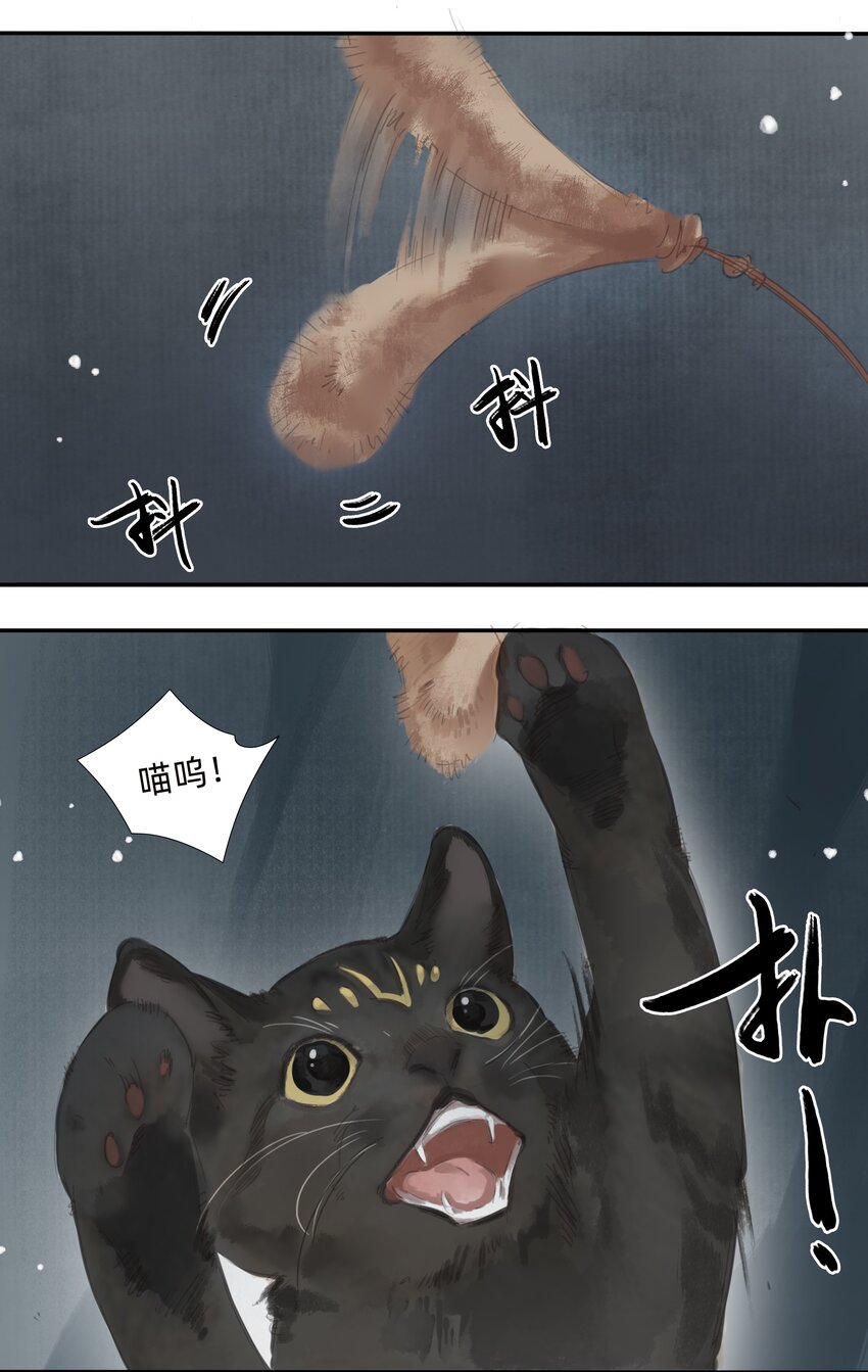 018 金辉阁&mdash;墨云-第20话