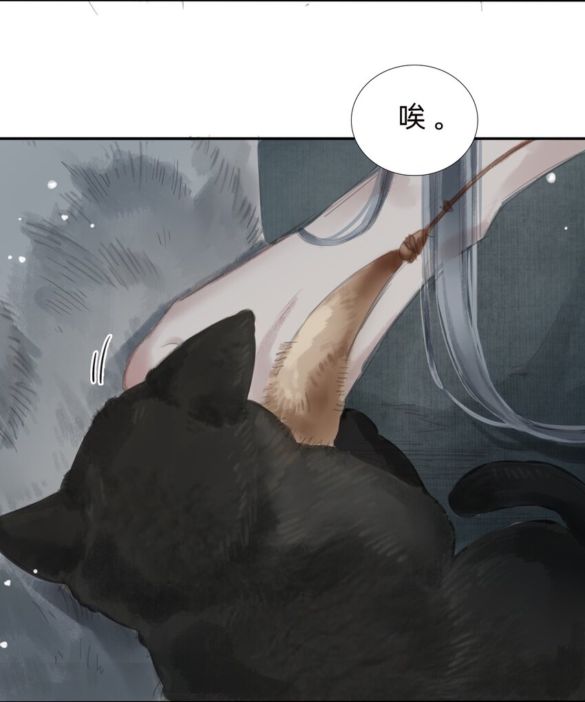 018 金辉阁&mdash;墨云-第20话