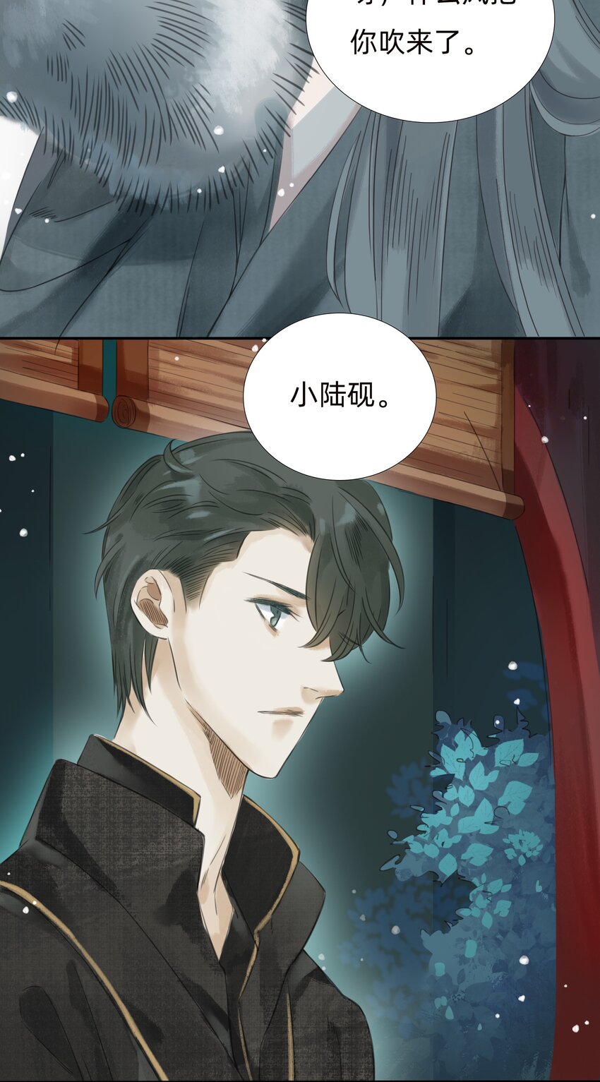 018 金辉阁&mdash;墨云-第20话