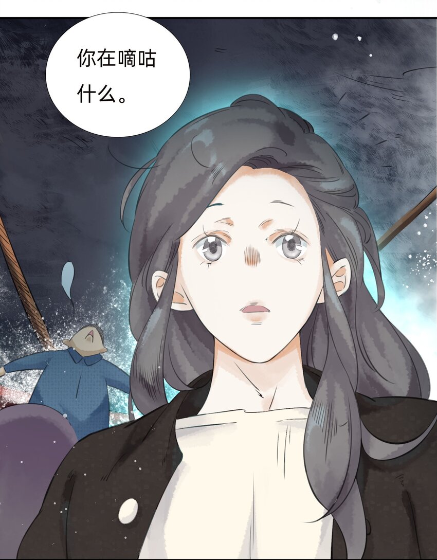 020 又见面了，皮货小姐-第22话