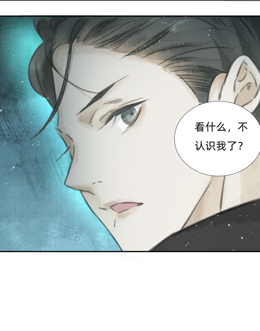 020 又见面了，皮货小姐-第22话