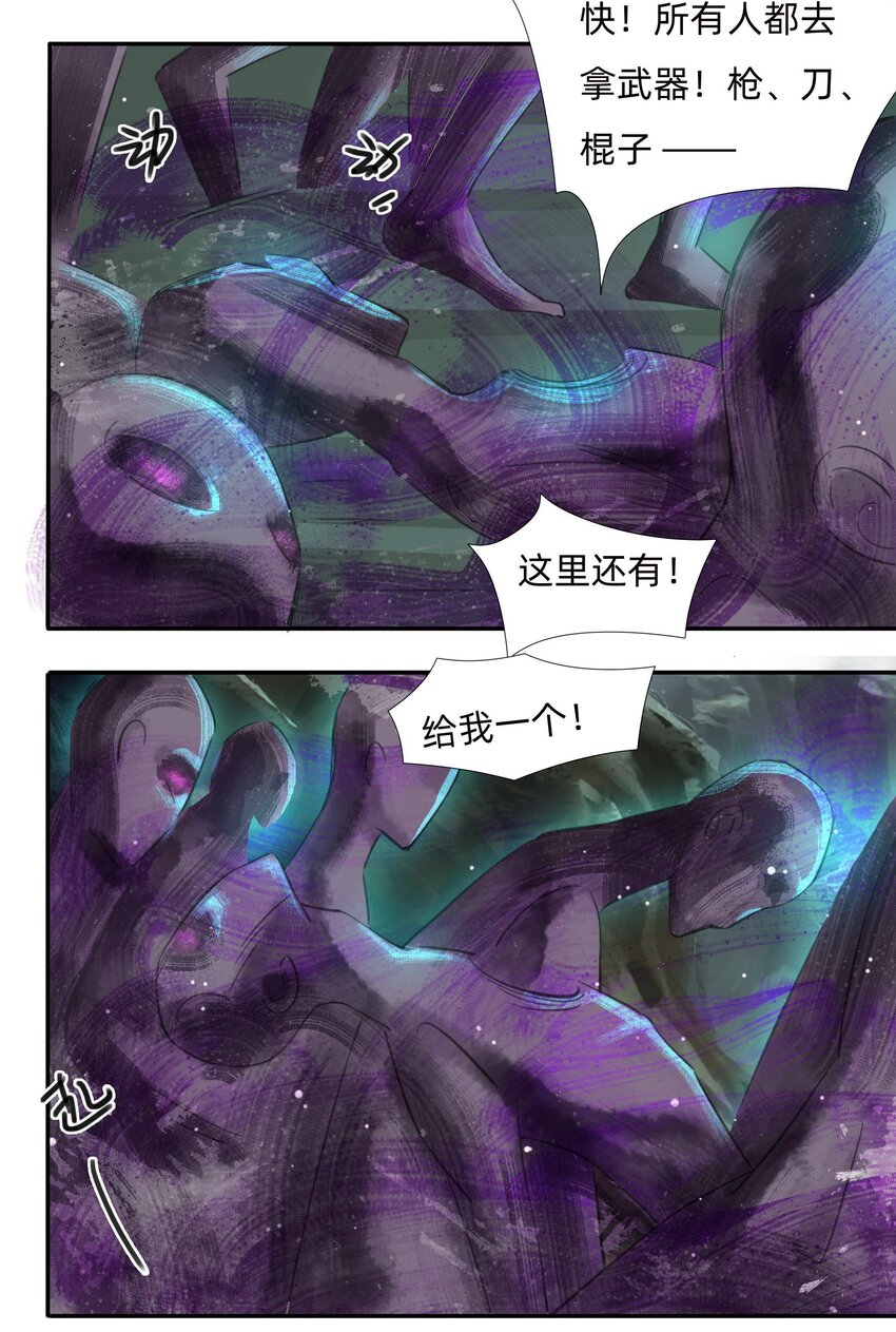 020 又见面了，皮货小姐-第22话