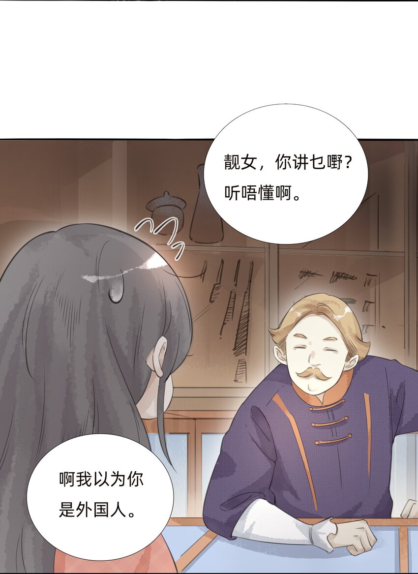 026 洋枪铺-第28话