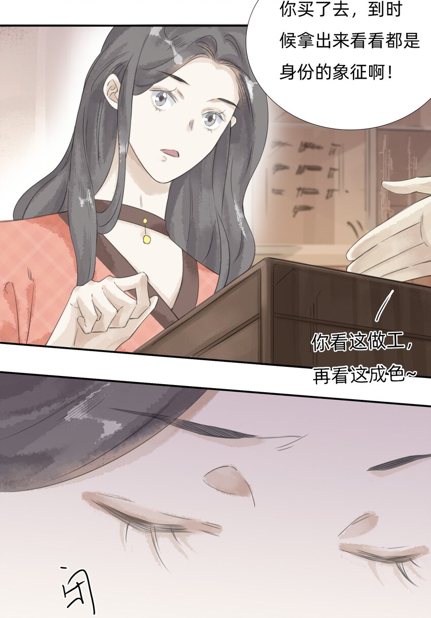 026 洋枪铺-第28话