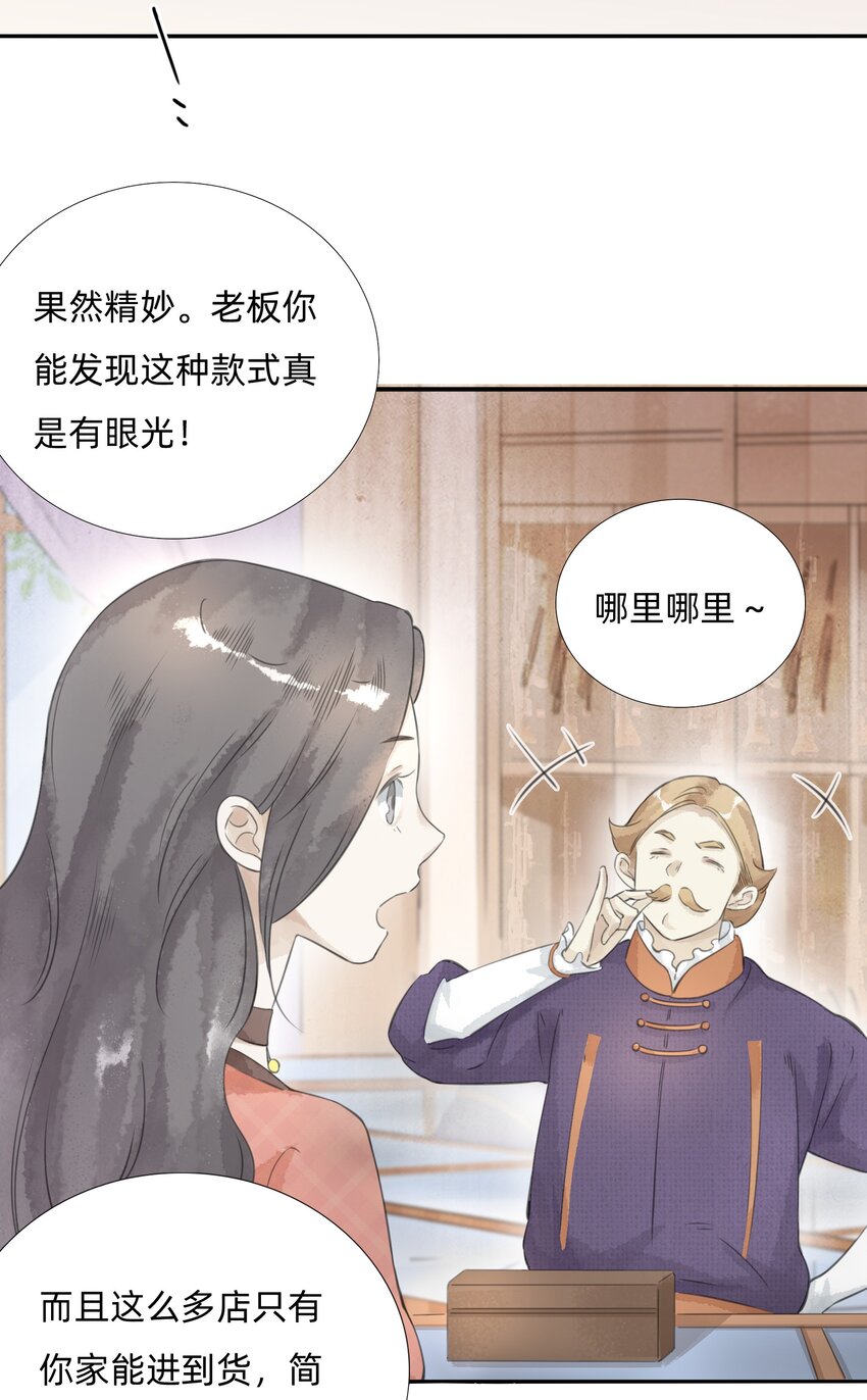 026 洋枪铺-第28话