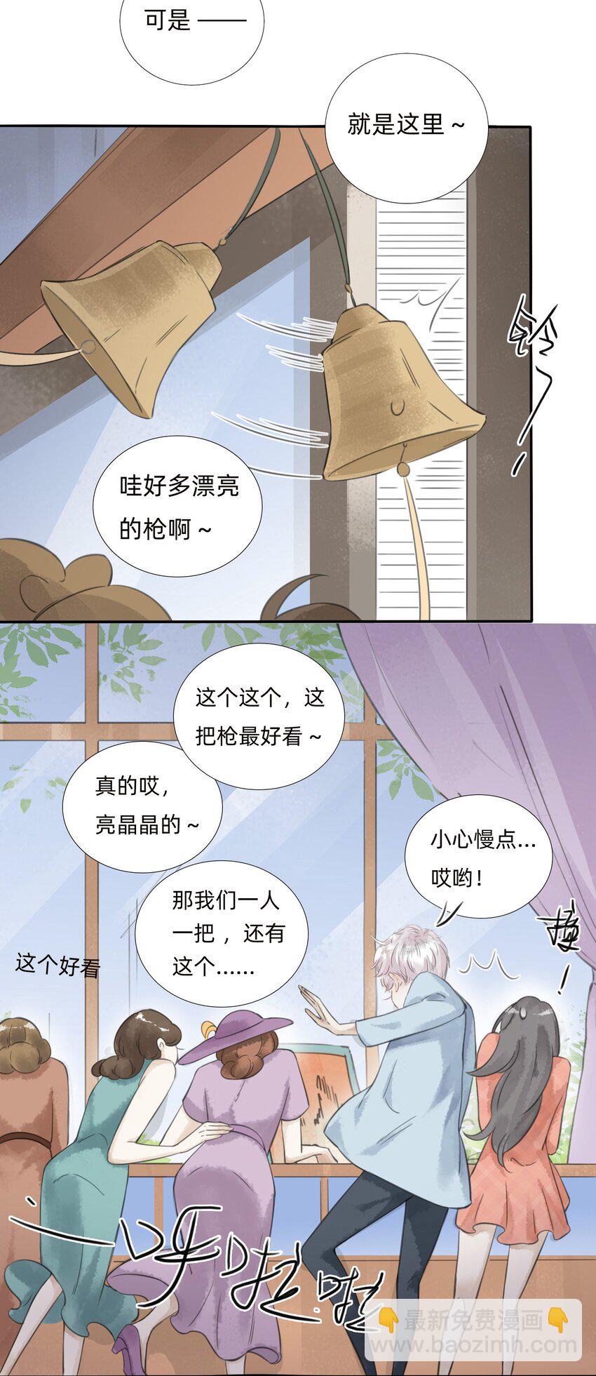 026 洋枪铺-第28话