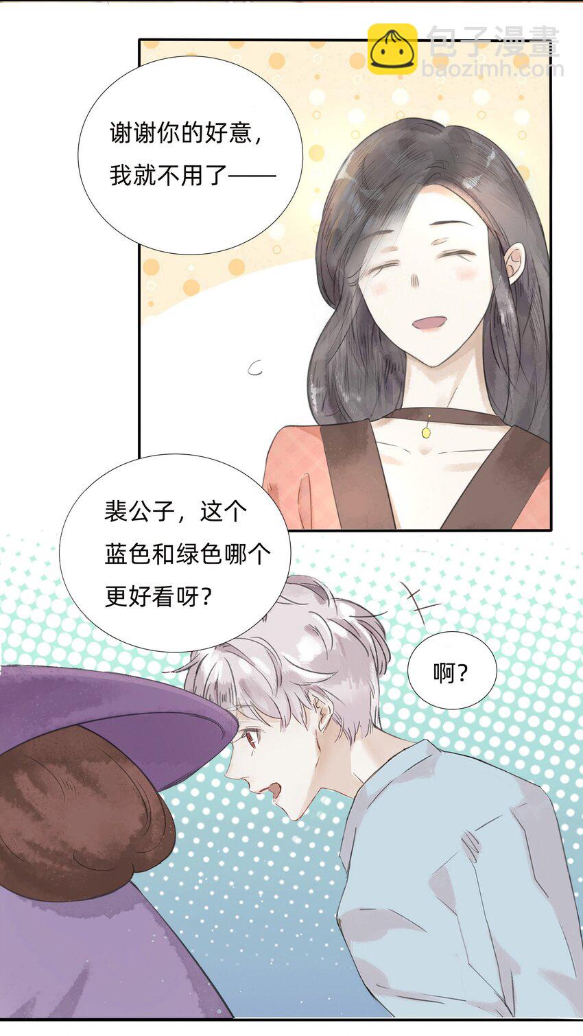 026 洋枪铺-第28话