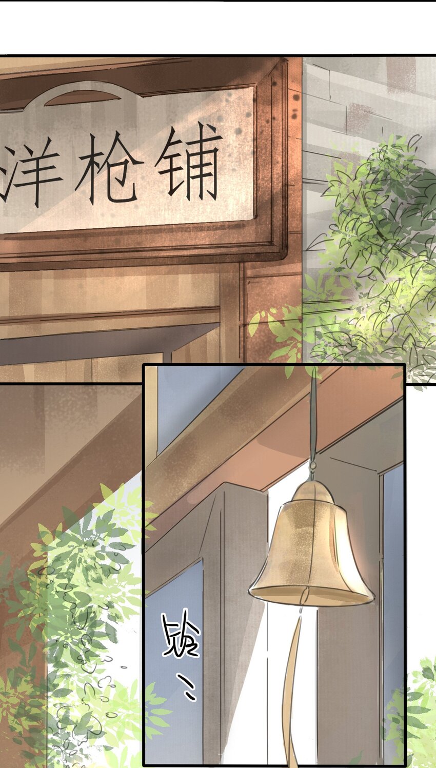 026 洋枪铺-第28话