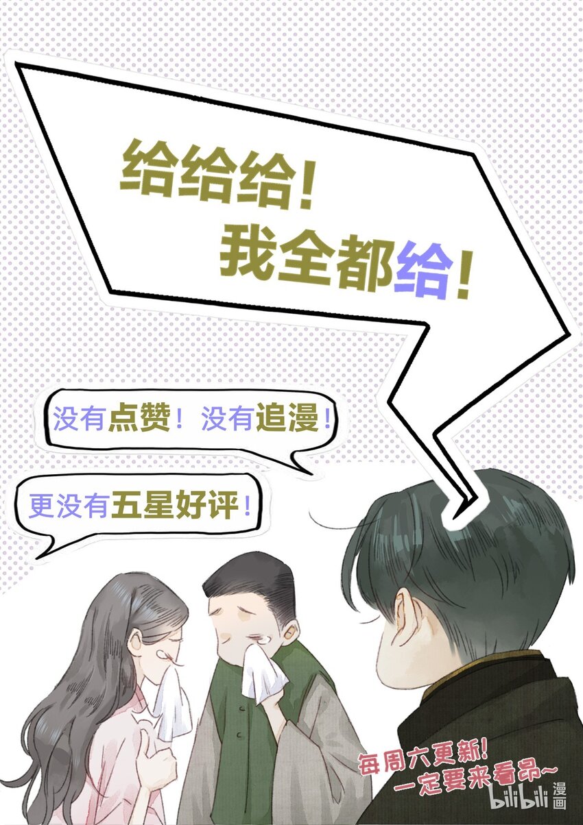 026 洋枪铺-第28话