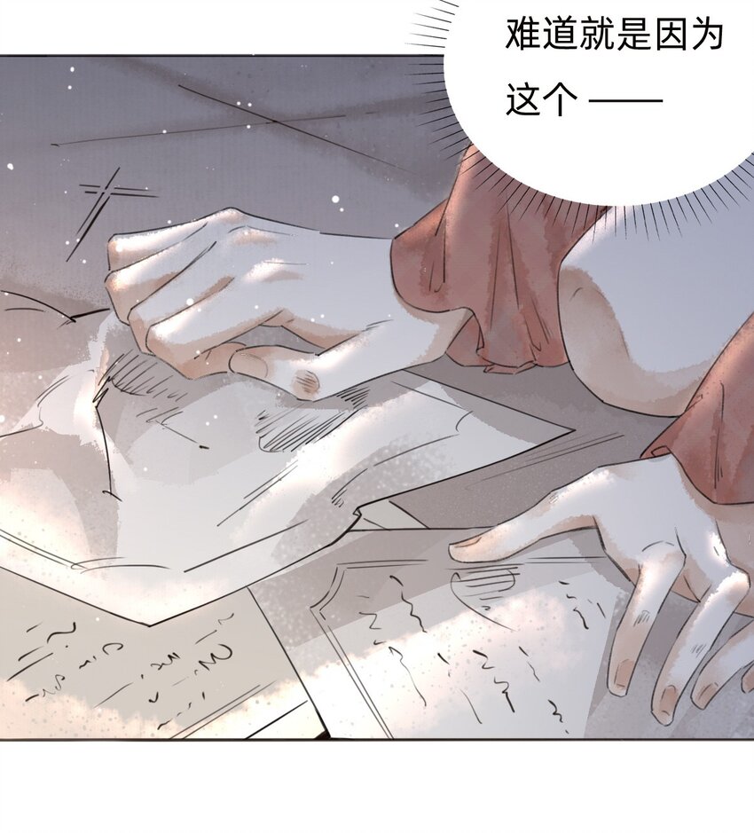 028 真相(1/2)-第30话