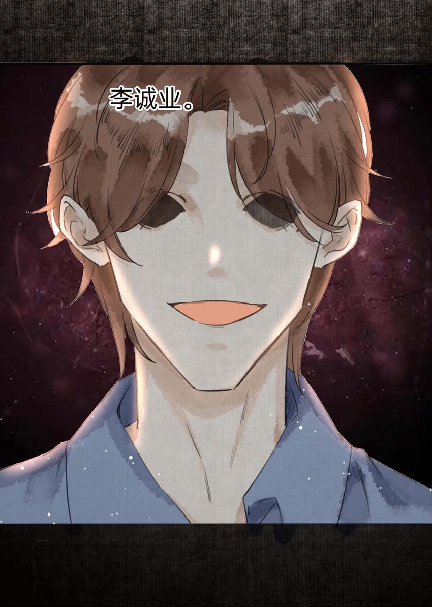 028 真相(1/2)-第30话