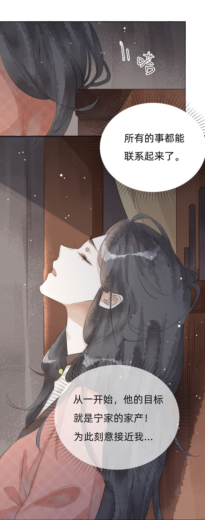 028 真相(1/2)-第30话