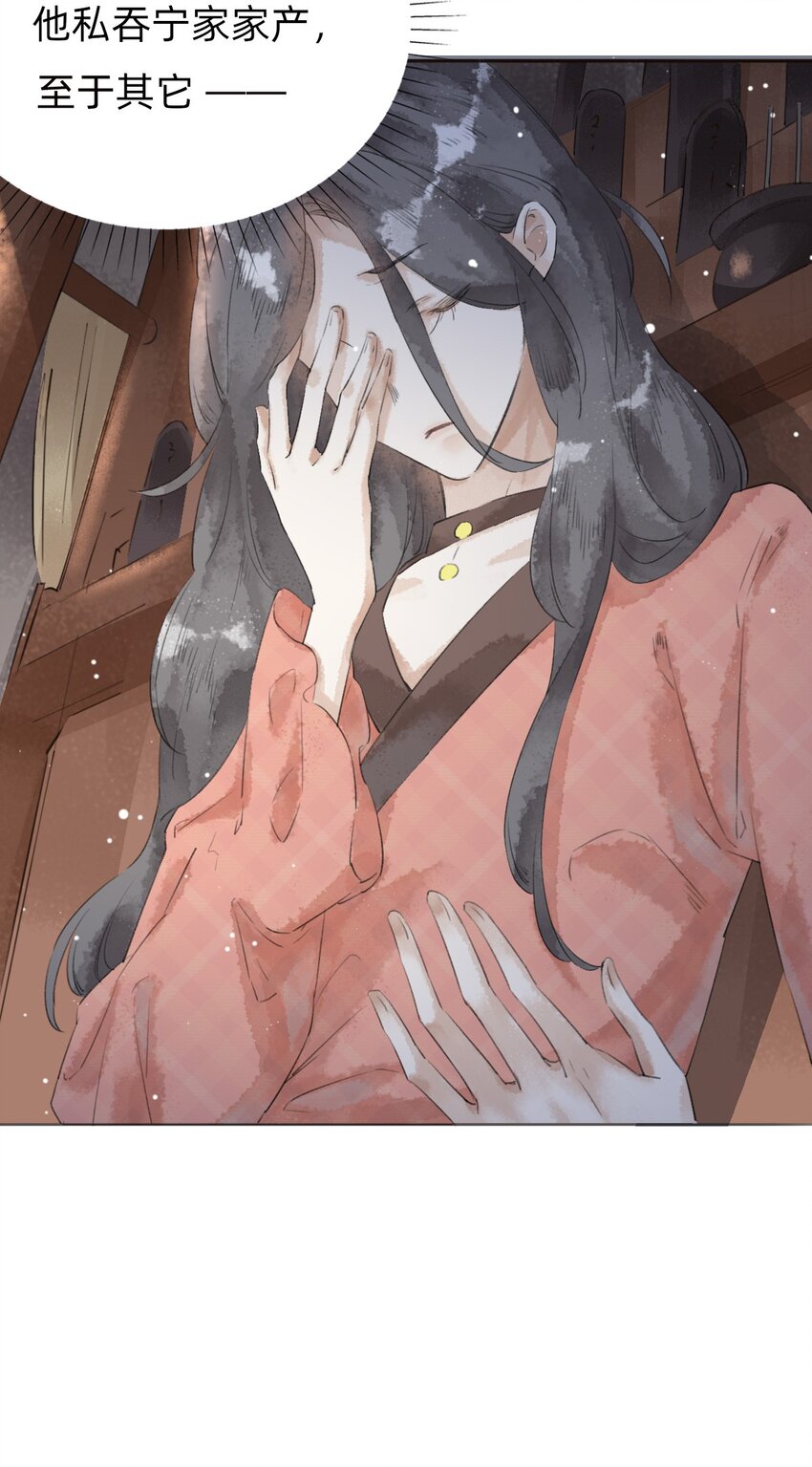 028 真相(1/2)-第30话