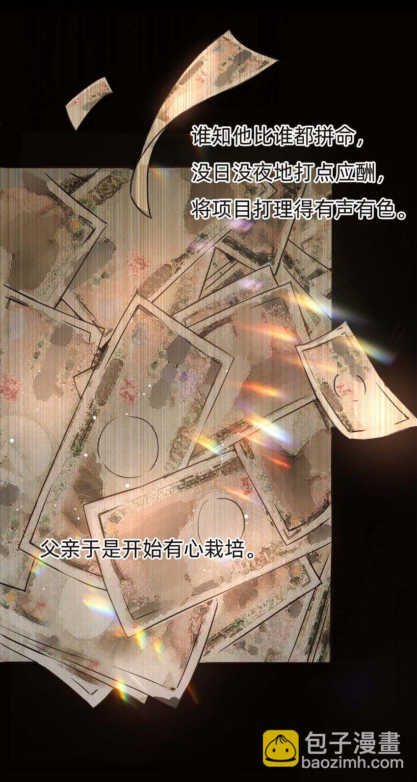 028 真相(1/2)-第30话