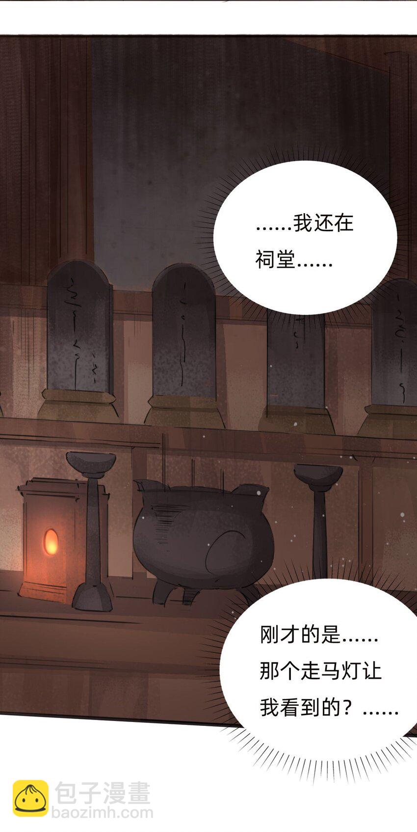 028 真相(1/2)-第30话