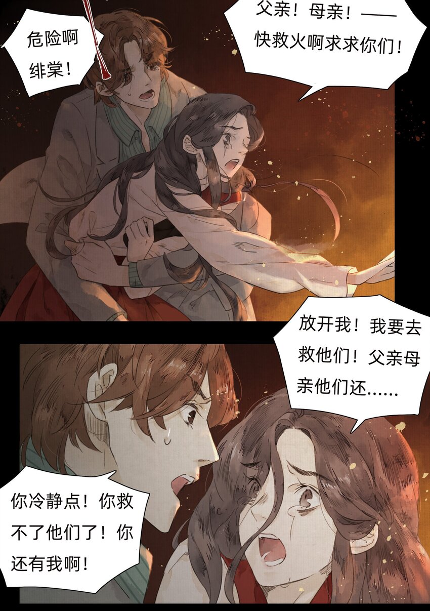 002 人生走马灯(1/2)-第4话