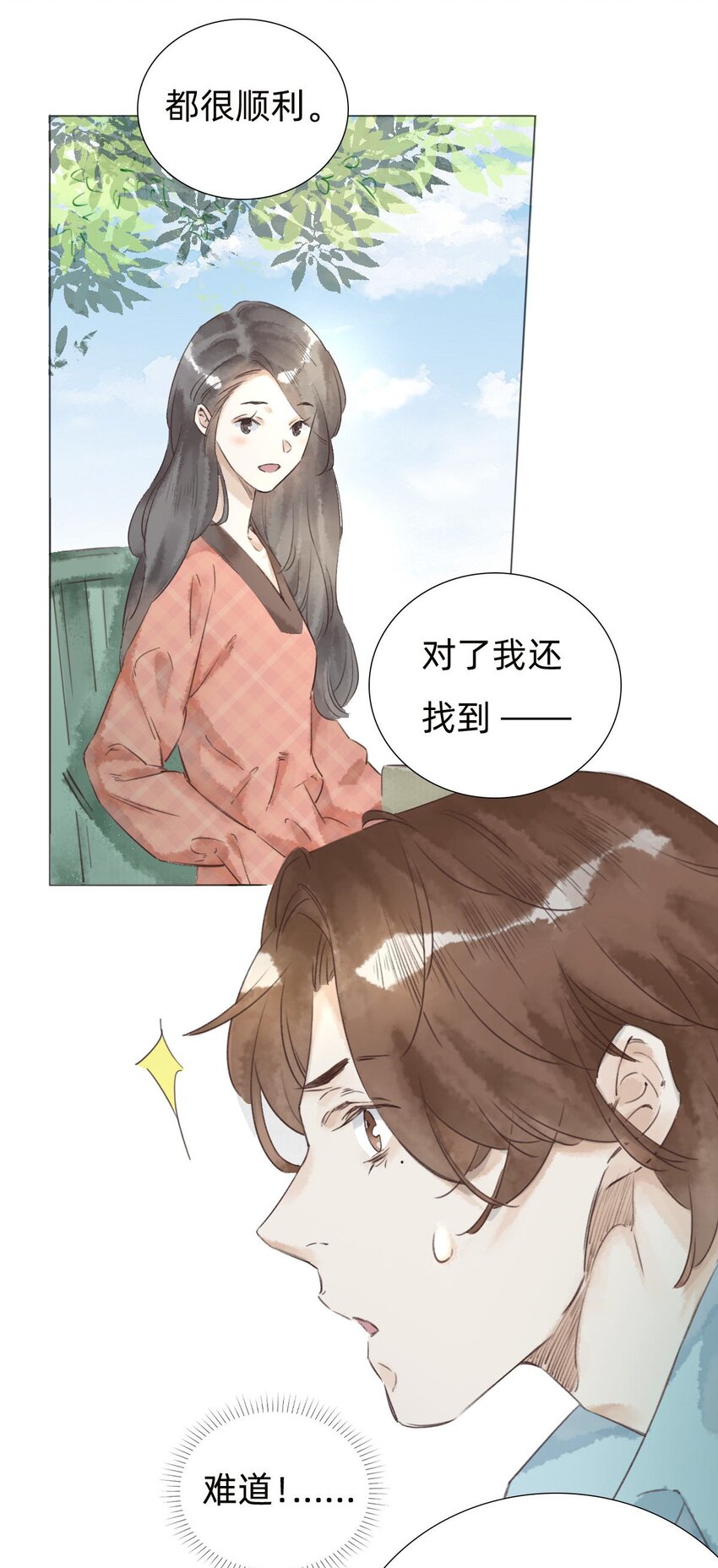 030 三天后见-第32话