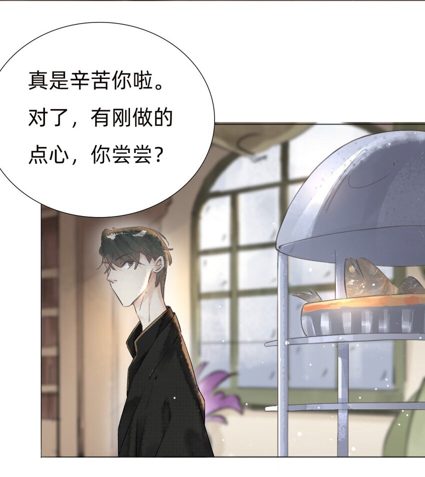 030 三天后见-第32话